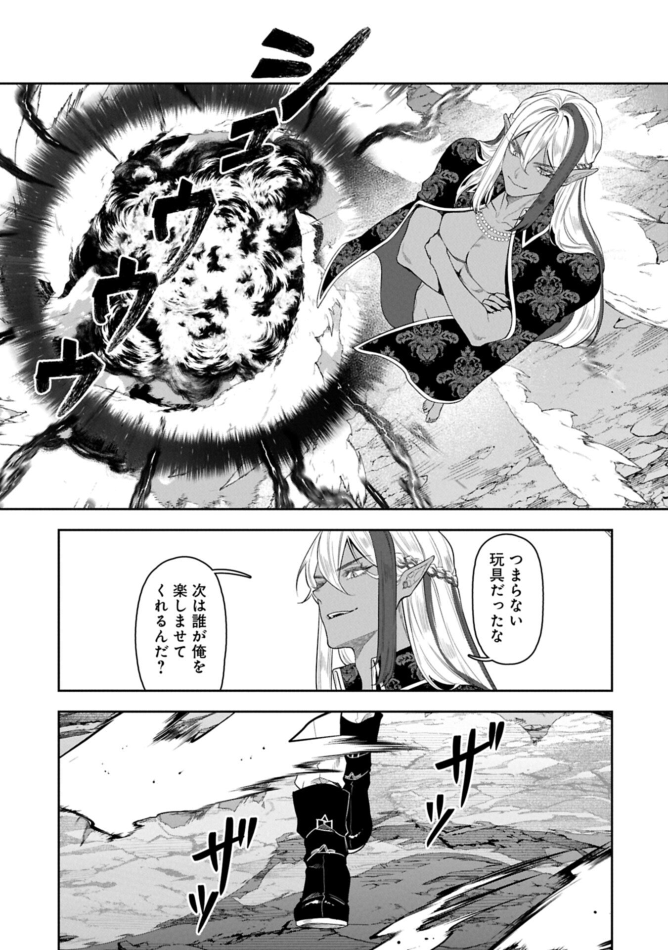 WHEN I PUT UP THE STRONGEST BARRIER IN THE COUNTRY, IT BECAME TOO PEACEFUL AND I WAS BANISHED. THEY DID KNOW THAT THAT BARRIER ISN’T PERMANENT, RIGHT? Chapter 25.2 page 3 - nihonkuni.com