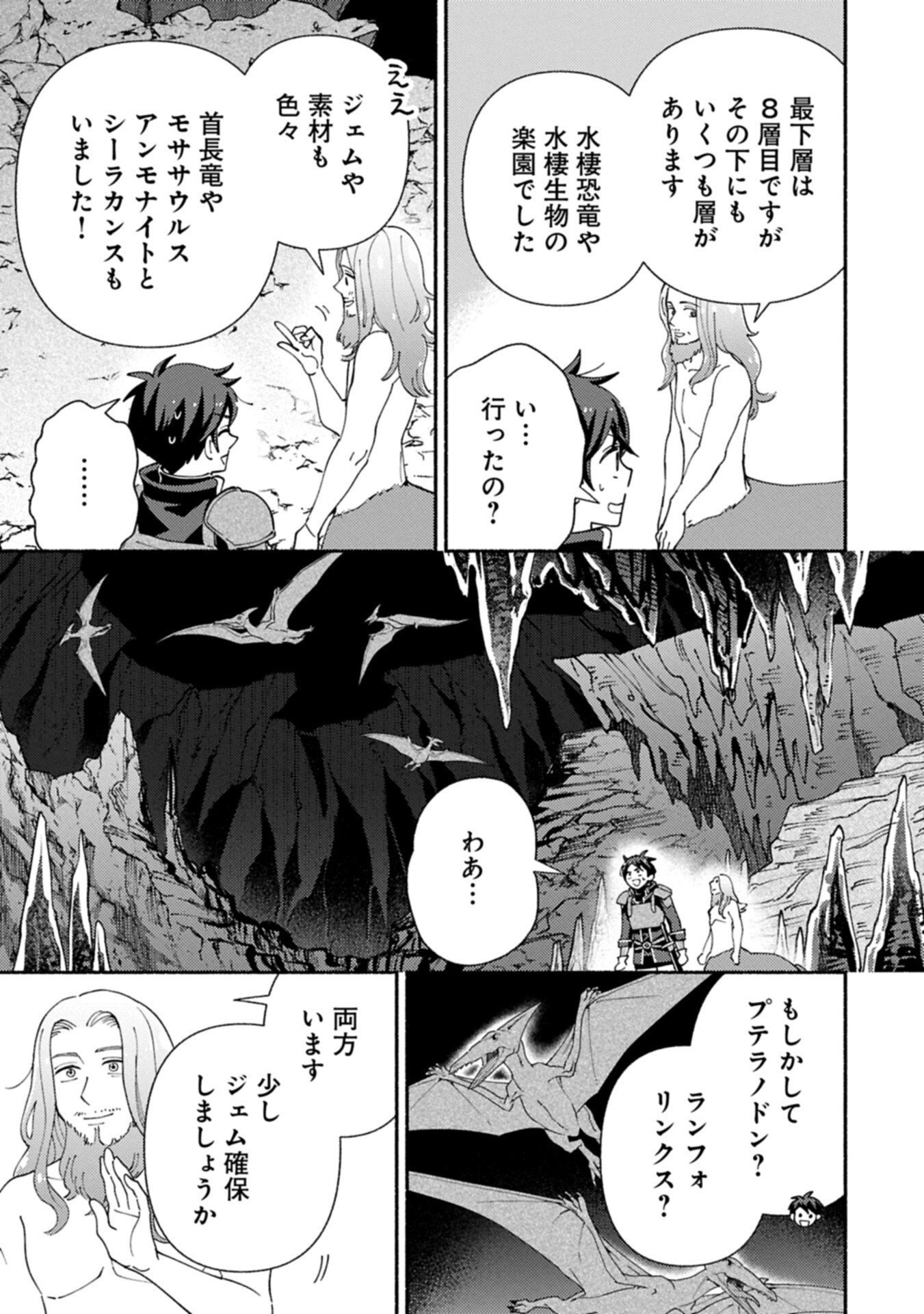MOFUMOFU TO MUKUMUKU TO ISEKAI HYOURYUU SEIKATSU (MANGA) - RAW Chapter 35.2 page 3 - nihonkuni.com