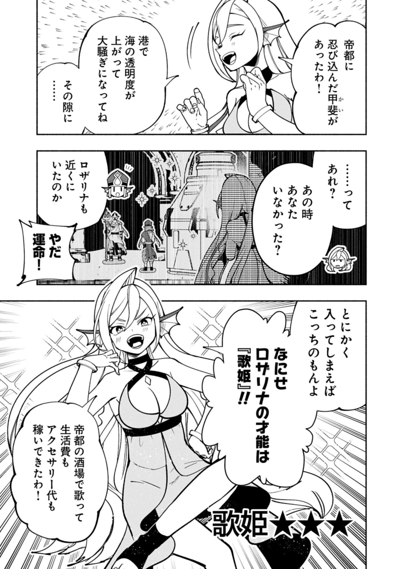 HELL MODE: YARIKOMI SUKI NO GAMER WA HAI SETTEI NO ISEKAI DE MUSOU SURU (MANGA) - RAW Chapter 102.1 page 3 - nihonkuni.com