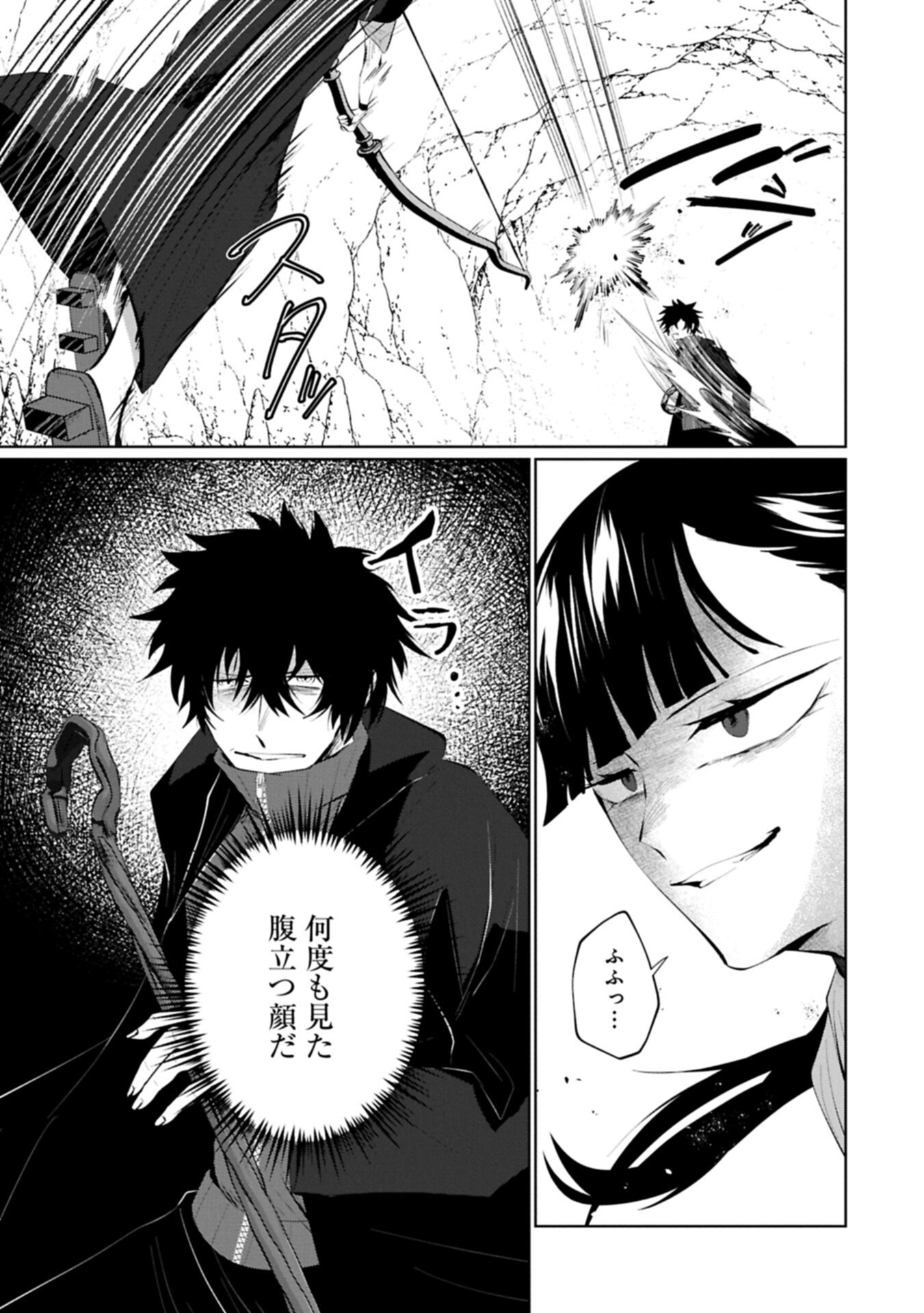 NIDOME WA TA NO TSUKU JIYUUGYOU: GYAKKOU SHACHIKU WA MOCHIKOSHI CHEAT DE RESTART Chapter 7.2 page 3 - nihonkuni.com