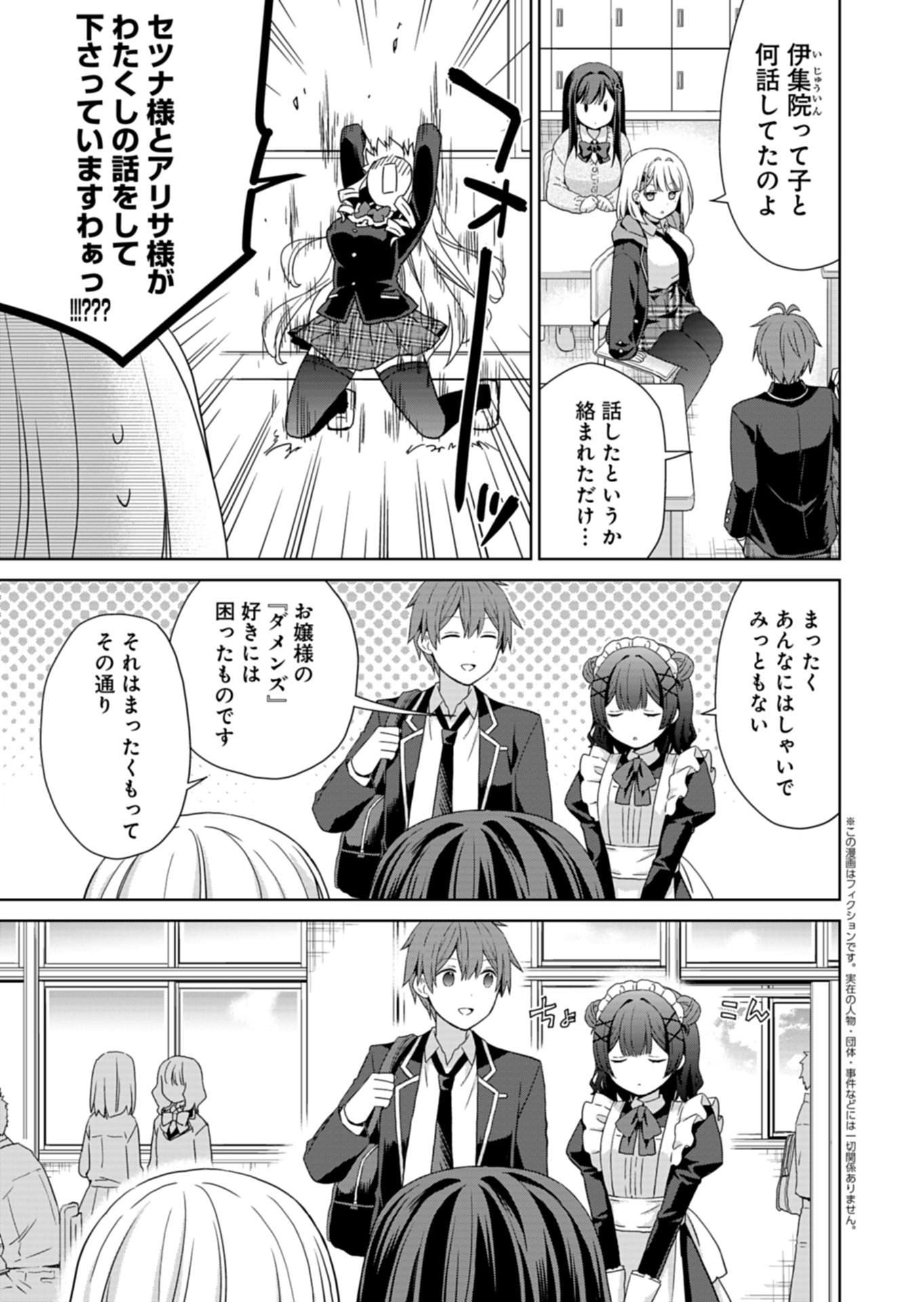 OSANANAJIMITACHI GA NINKI IDOL NI NATTA: AMAMA NA KANOJOTACHI WA ORE NI MITSUIDE KURETEIRU Chapter 3.2 page 3 - nihonkuni.com