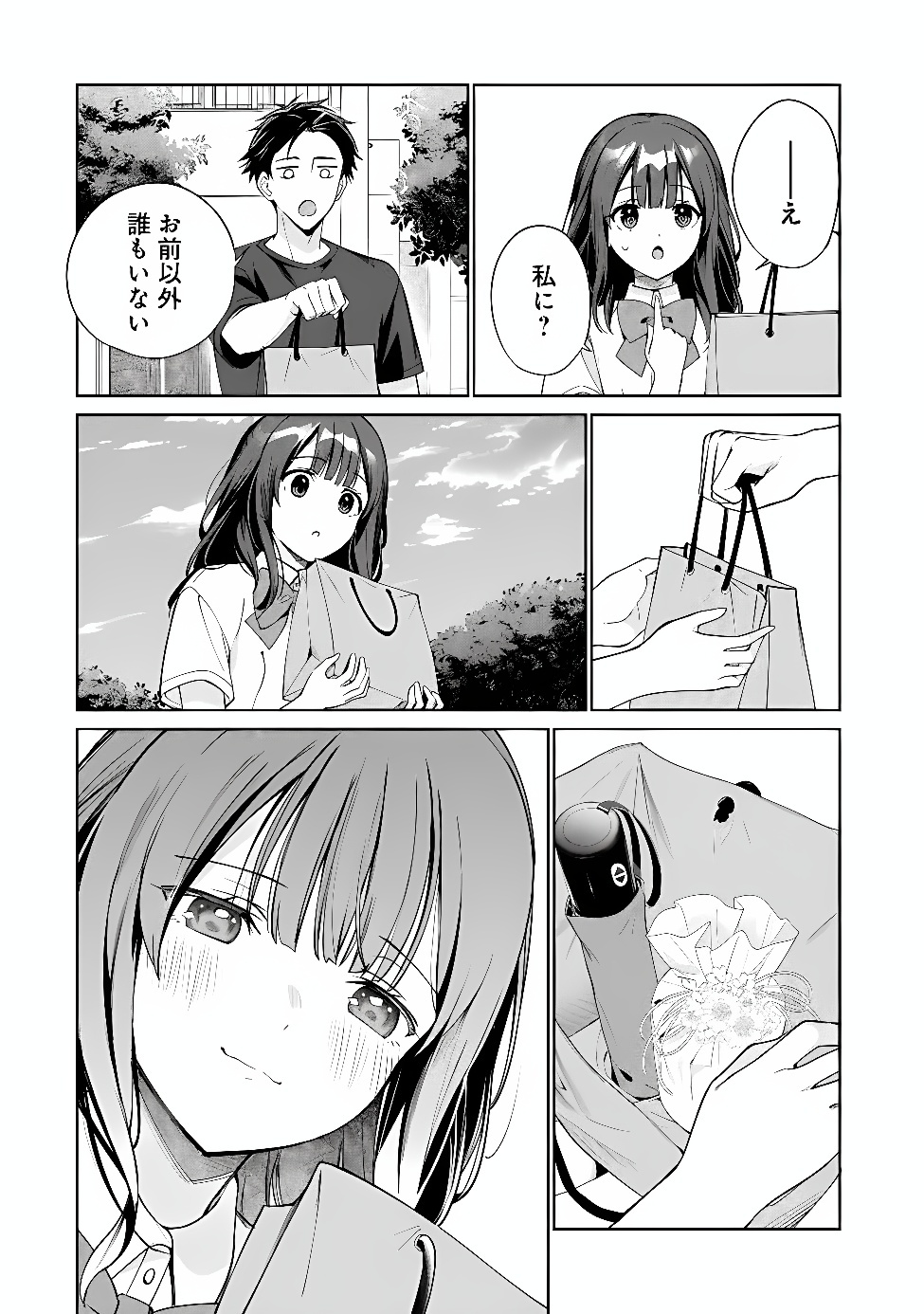 ORE WA GIMAI NI USO WO TSUKU: CHI NO TSUNAGARANAI IMOUTO WO ORE GA HIKITORU KOTO NI SHITA Chapter 2 page 40 - nihonkuni.com