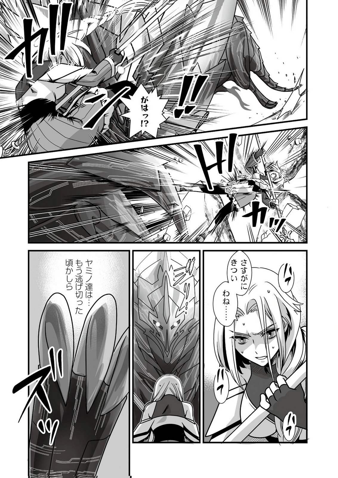 YAMI NO HONOO NI IDAKARETE SHINDA TO OMOTTARA, MUSUME GA DEKITE IMASHITA: YUUSHA NI OSANANAJIMI WO TORARETA KEDO ORE WA SHIAWASE DESU Chapter 2 page 11 - nihonkuni.com