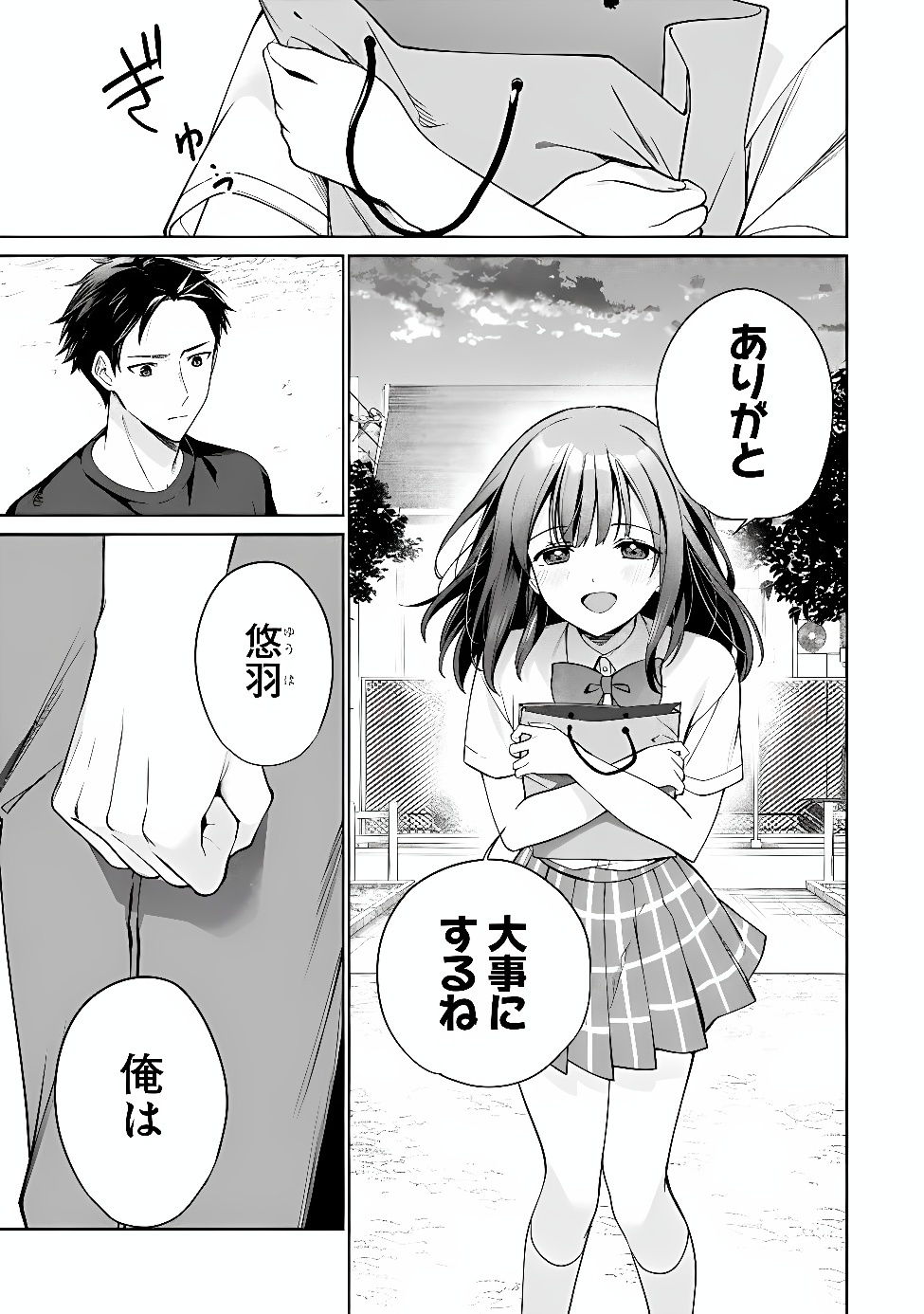 ORE WA GIMAI NI USO WO TSUKU: CHI NO TSUNAGARANAI IMOUTO WO ORE GA HIKITORU KOTO NI SHITA Chapter 2 page 41 - nihonkuni.com