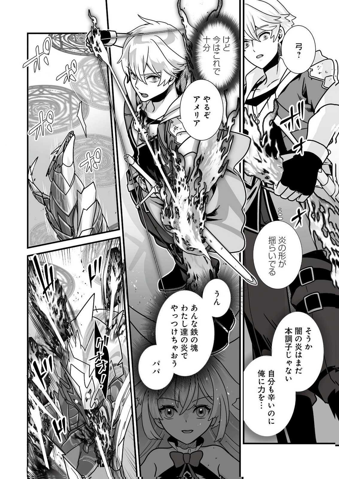 YAMI NO HONOO NI IDAKARETE SHINDA TO OMOTTARA, MUSUME GA DEKITE IMASHITA: YUUSHA NI OSANANAJIMI WO TORARETA KEDO ORE WA SHIAWASE DESU Chapter 2 page 16 - nihonkuni.com