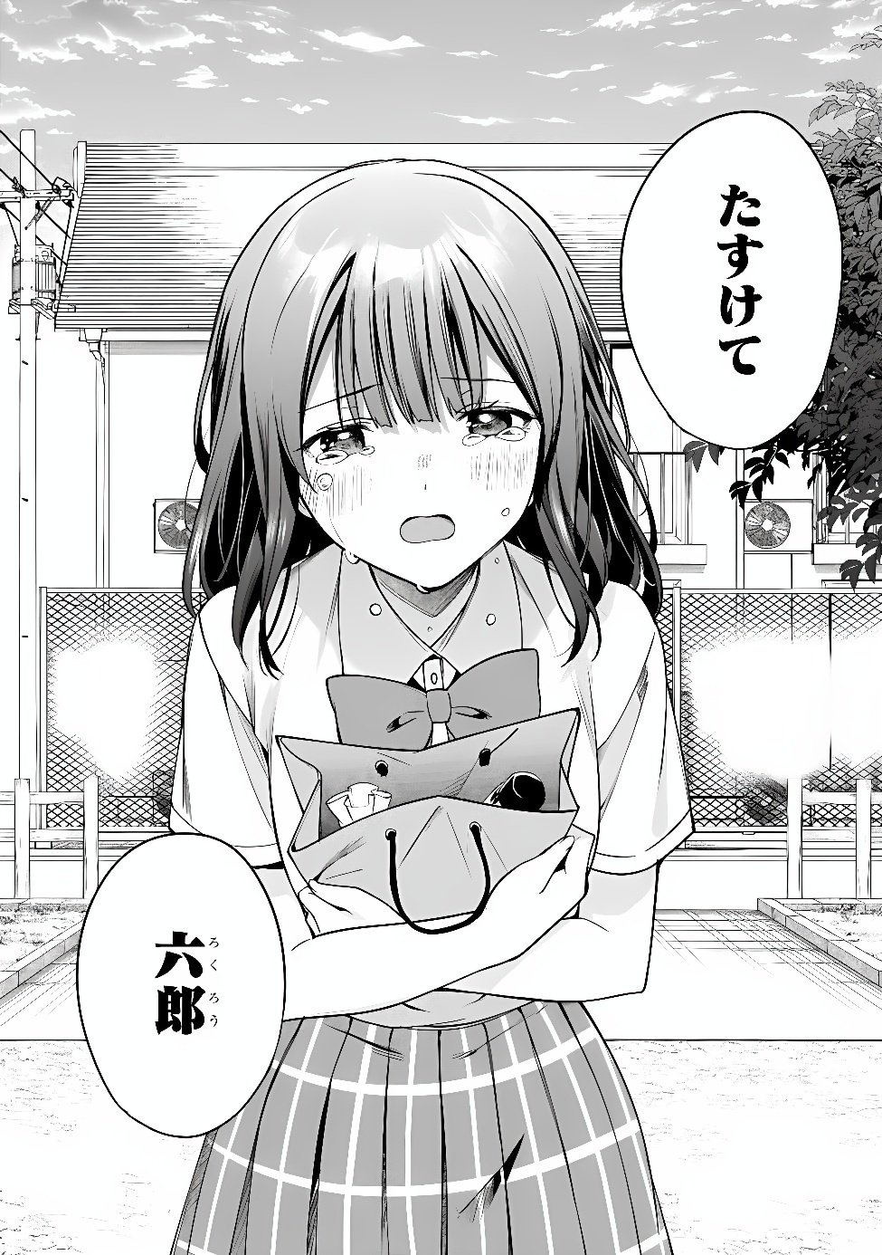 ORE WA GIMAI NI USO WO TSUKU: CHI NO TSUNAGARANAI IMOUTO WO ORE GA HIKITORU KOTO NI SHITA Chapter 2 page 46 - nihonkuni.com