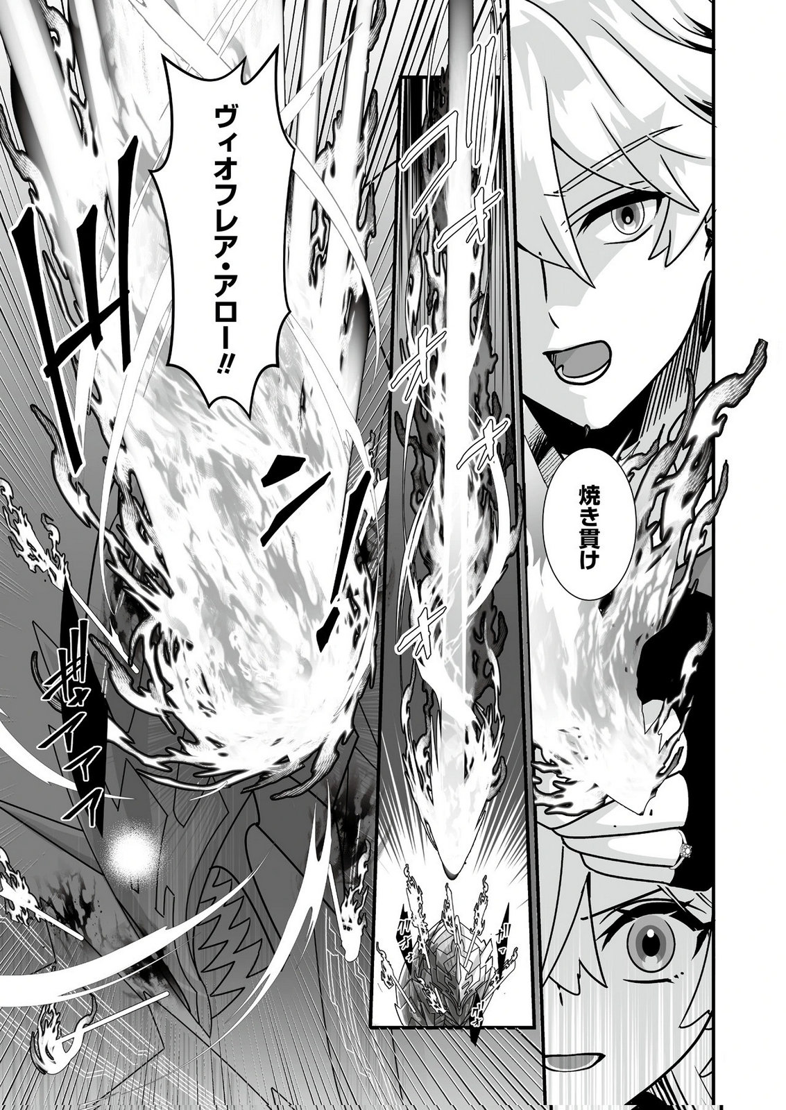 YAMI NO HONOO NI IDAKARETE SHINDA TO OMOTTARA, MUSUME GA DEKITE IMASHITA: YUUSHA NI OSANANAJIMI WO TORARETA KEDO ORE WA SHIAWASE DESU Chapter 2 page 17 - nihonkuni.com