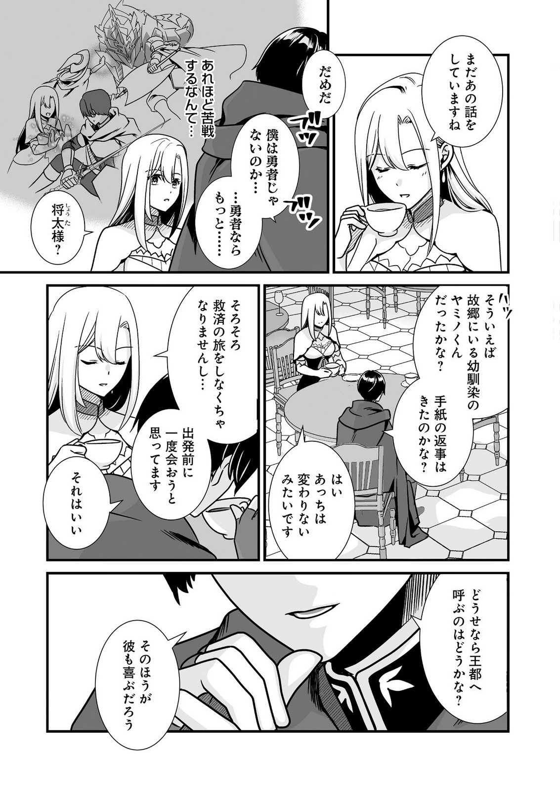 YAMI NO HONOO NI IDAKARETE SHINDA TO OMOTTARA, MUSUME GA DEKITE IMASHITA: YUUSHA NI OSANANAJIMI WO TORARETA KEDO ORE WA SHIAWASE DESU Chapter 2 page 19 - nihonkuni.com