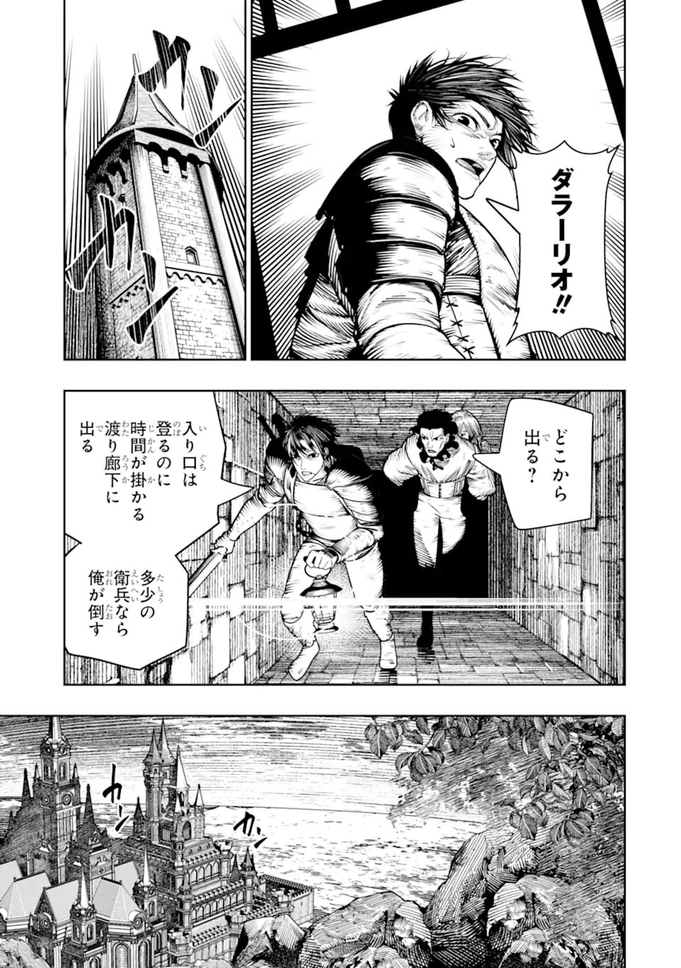 BLOOD-CRAWLING PRINCESS OF A RUINED COUNTRY - RAW Chapter 30.3 - Page 4