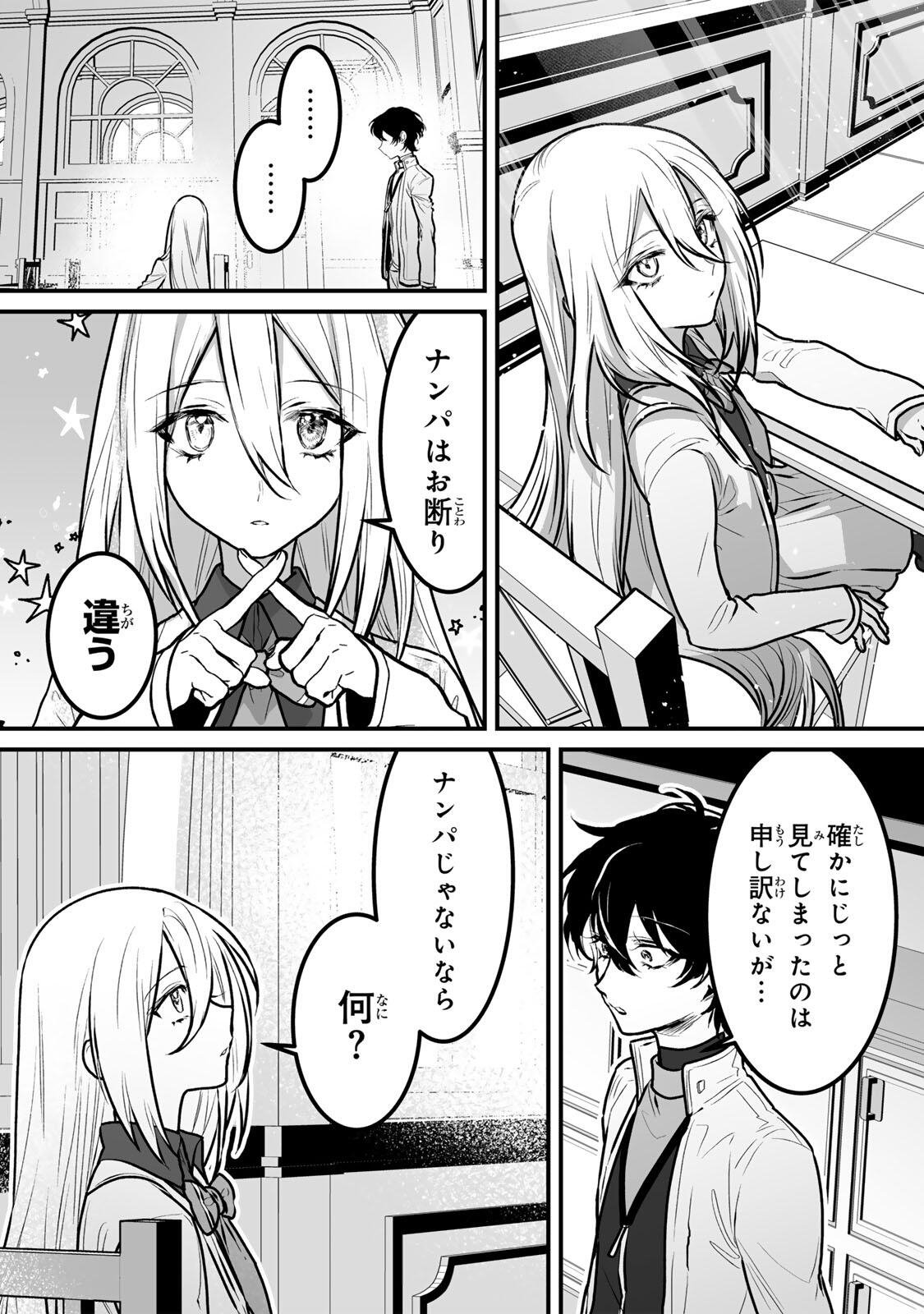YAMI KAKUSEI SHITE SHUJINKOU NI BOKOSARERU KAMASEINU NI HYOUI SHITA GA GENSAKU TO CHIGAITSUGITE TOMADOITTE RU Chap 10 - Pic 4