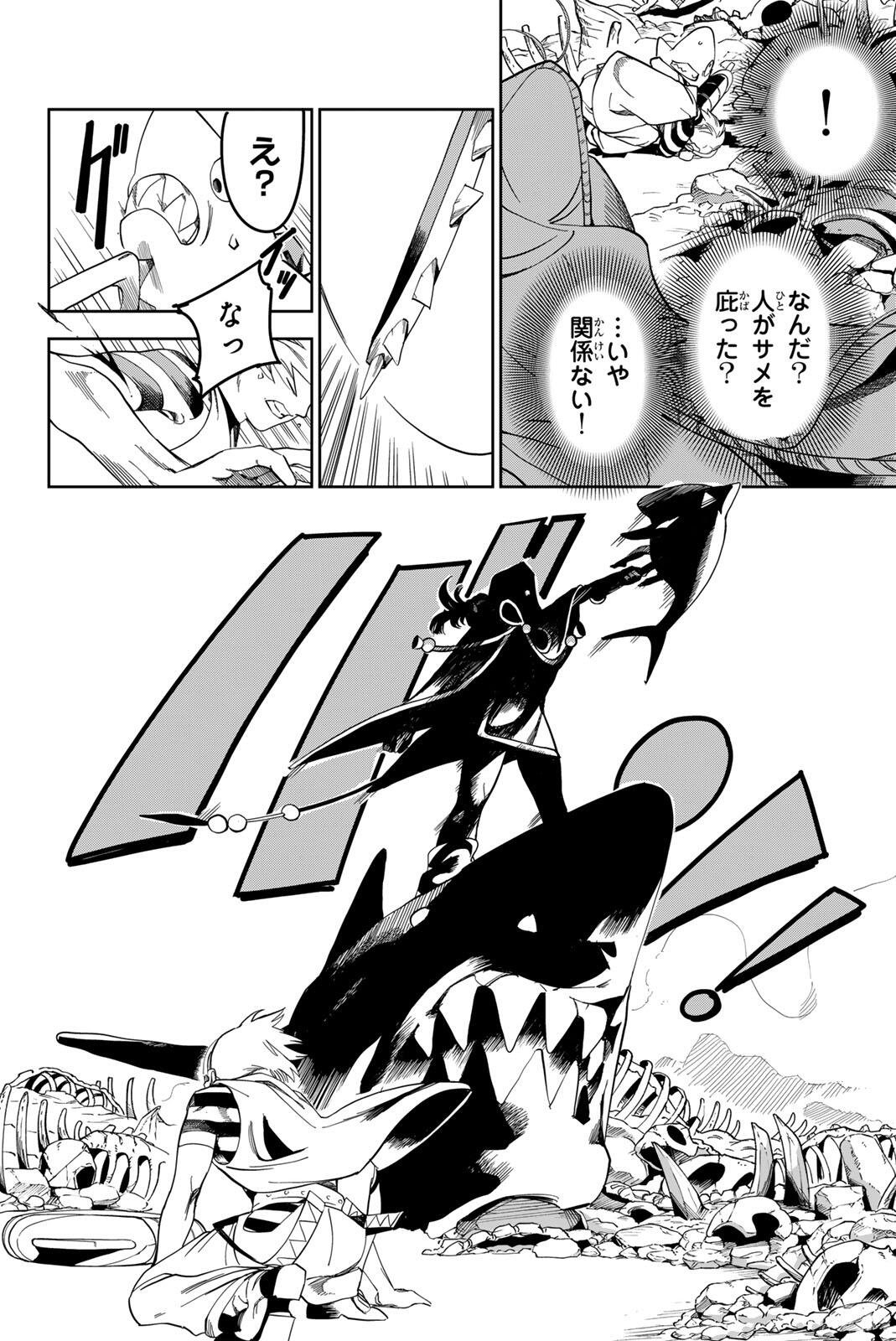 ZABAAAN Chapter 4 page 4 - nihonkuni.com