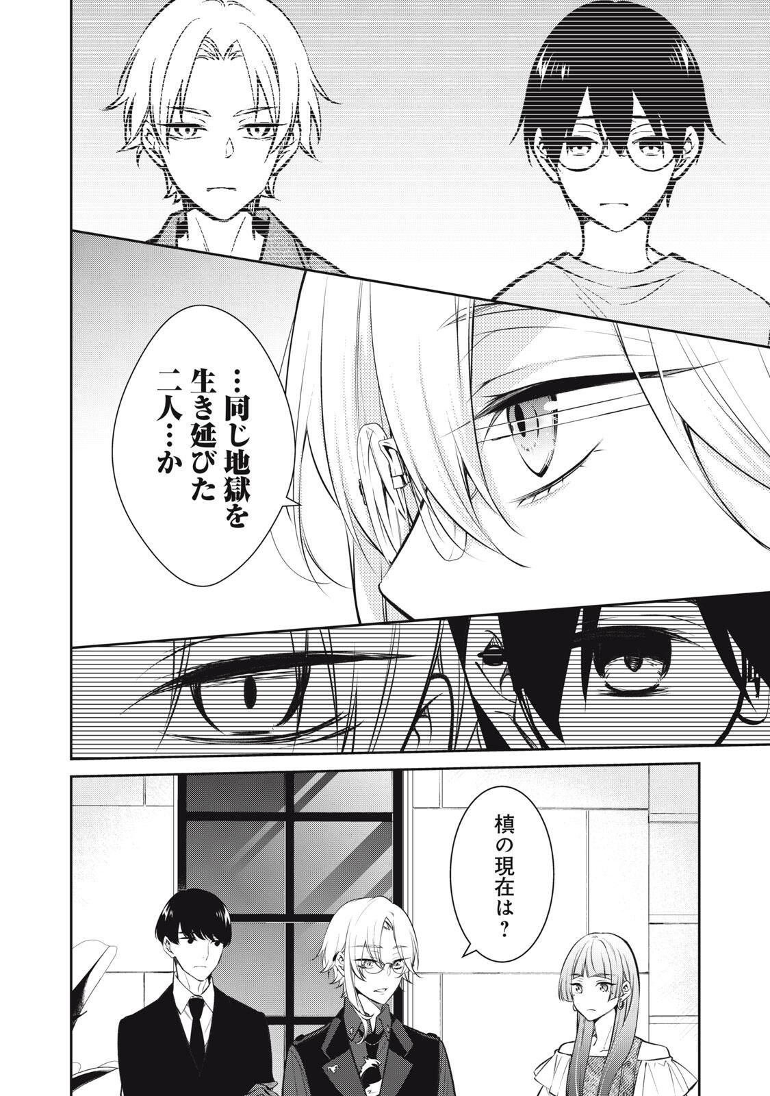 HANDREDDO NOTO - KOFIN ROBIN - Chapter 5 page 4 - nihonkuni.com