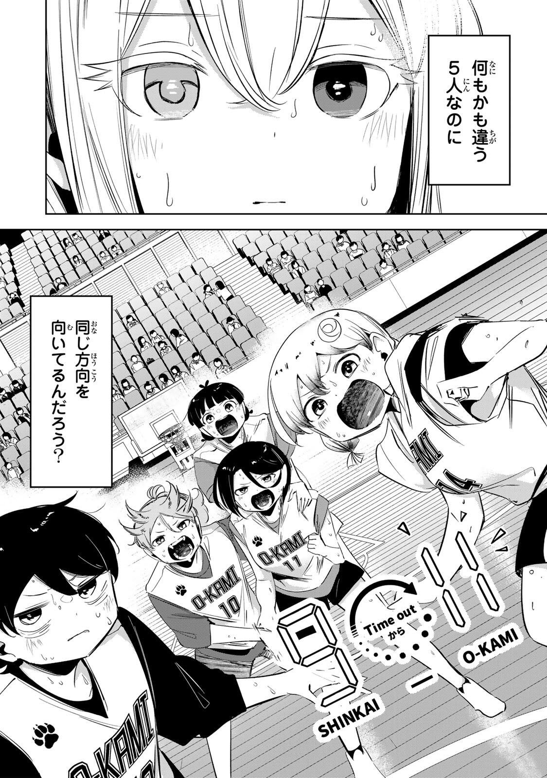 HANABASU: KOKEISHI HANAE NO BASUKE RON Chapter 70 page 4 - nihonkuni.com