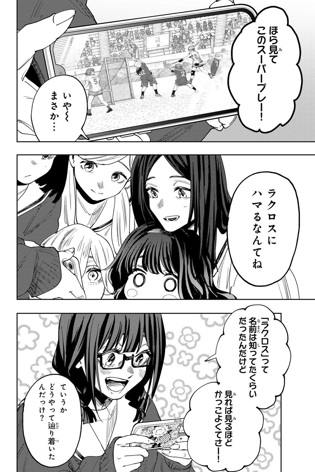 KAORU HANA WA RIN TO SAKU Chap 197 - Pic 4