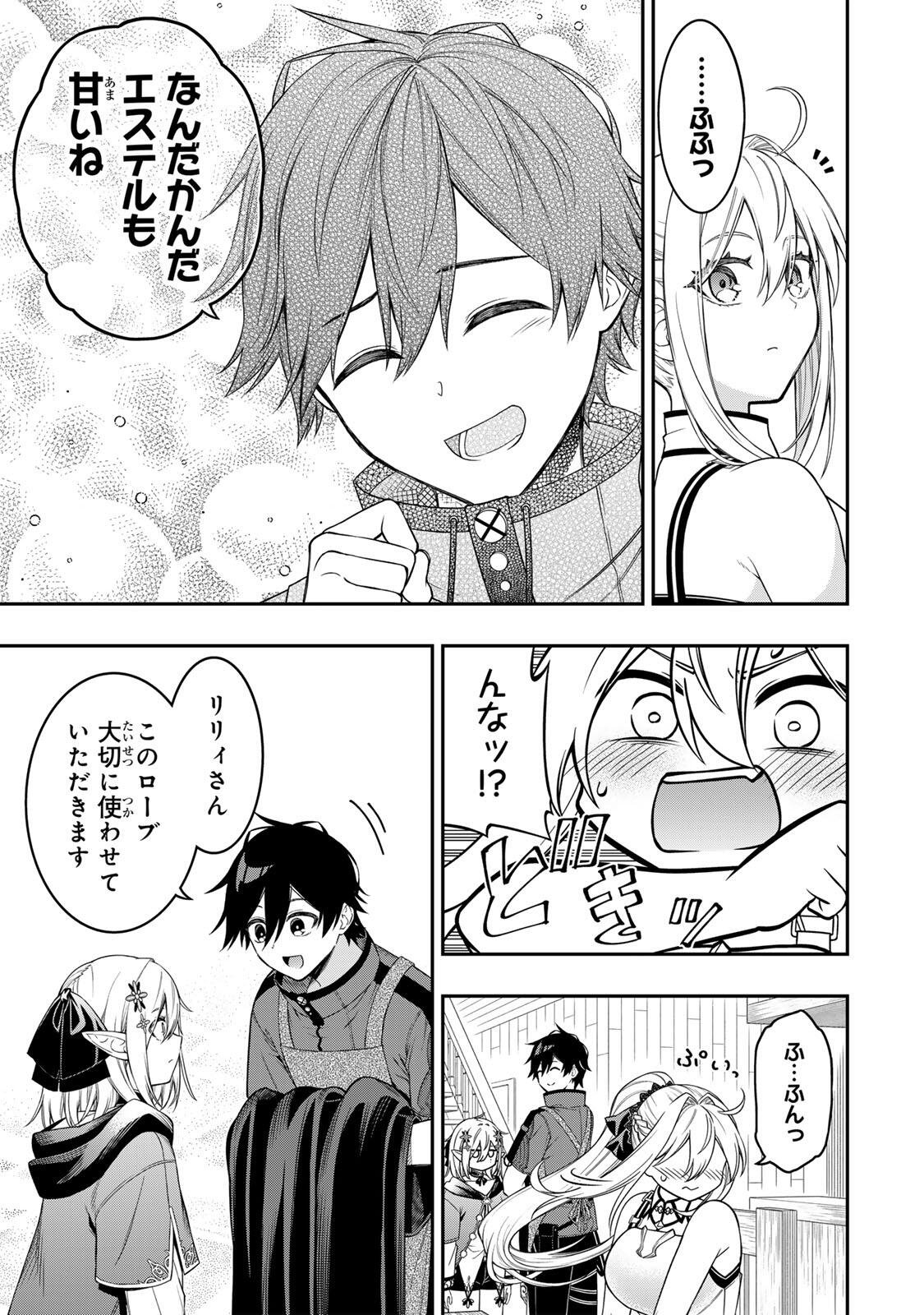INFERIOR MAGIC SWORDSMAN (MANGA) - RAW Chapter 103 page 4 - nihonkuni.com