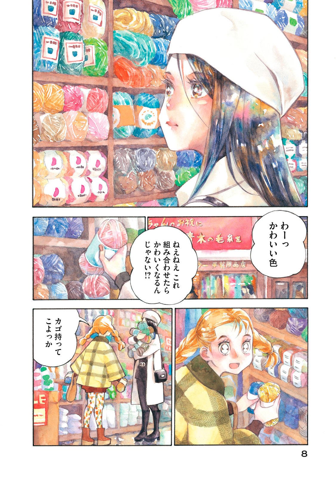 KANNOU SENSEI - RAW Chap 22 - Pic 4