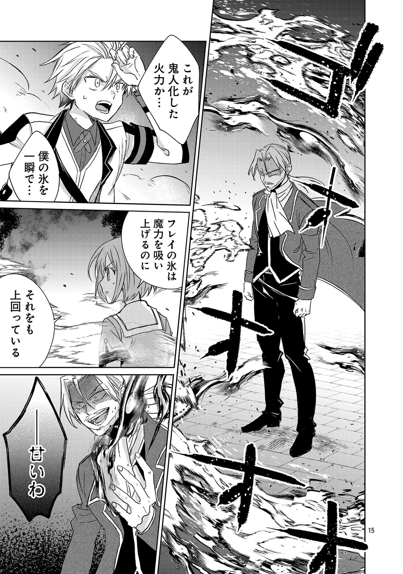 HYOUKETSUKEI KOSO SAIKYOU DESU! - CHIISAKUTE KAWAII SHISHOU TO KEKKON SURU TAME NI SAIKYOU NO MAJUTSUSHI WO MEZASHIMASU Chapter 30.2 page 4 - nihonkuni.com