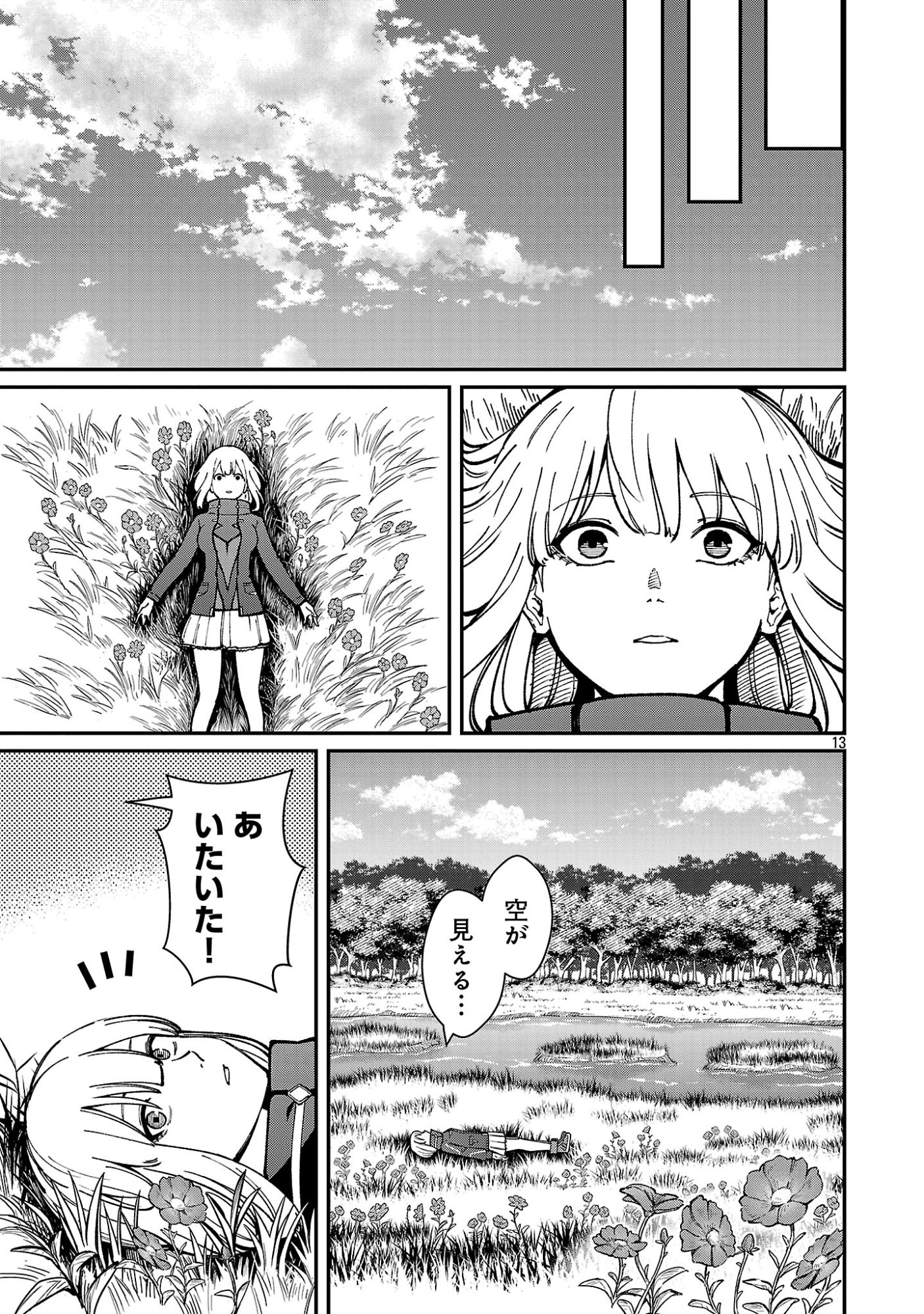 SAIKYOU NO MAOU NI KITAERARETA YUUSHA, ISEKAI KIKANSHA-TACHI NO GAKUEN DE MUSOU SURU Chapter 45.2 - Page 4