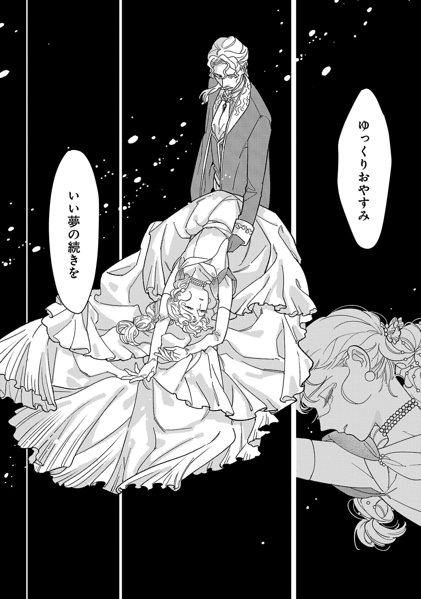 SANTA REIJOU WA NEMURENU KISHI E NO PRESENT NI NARITAKUNAI Chapter 13.2 - Page 4