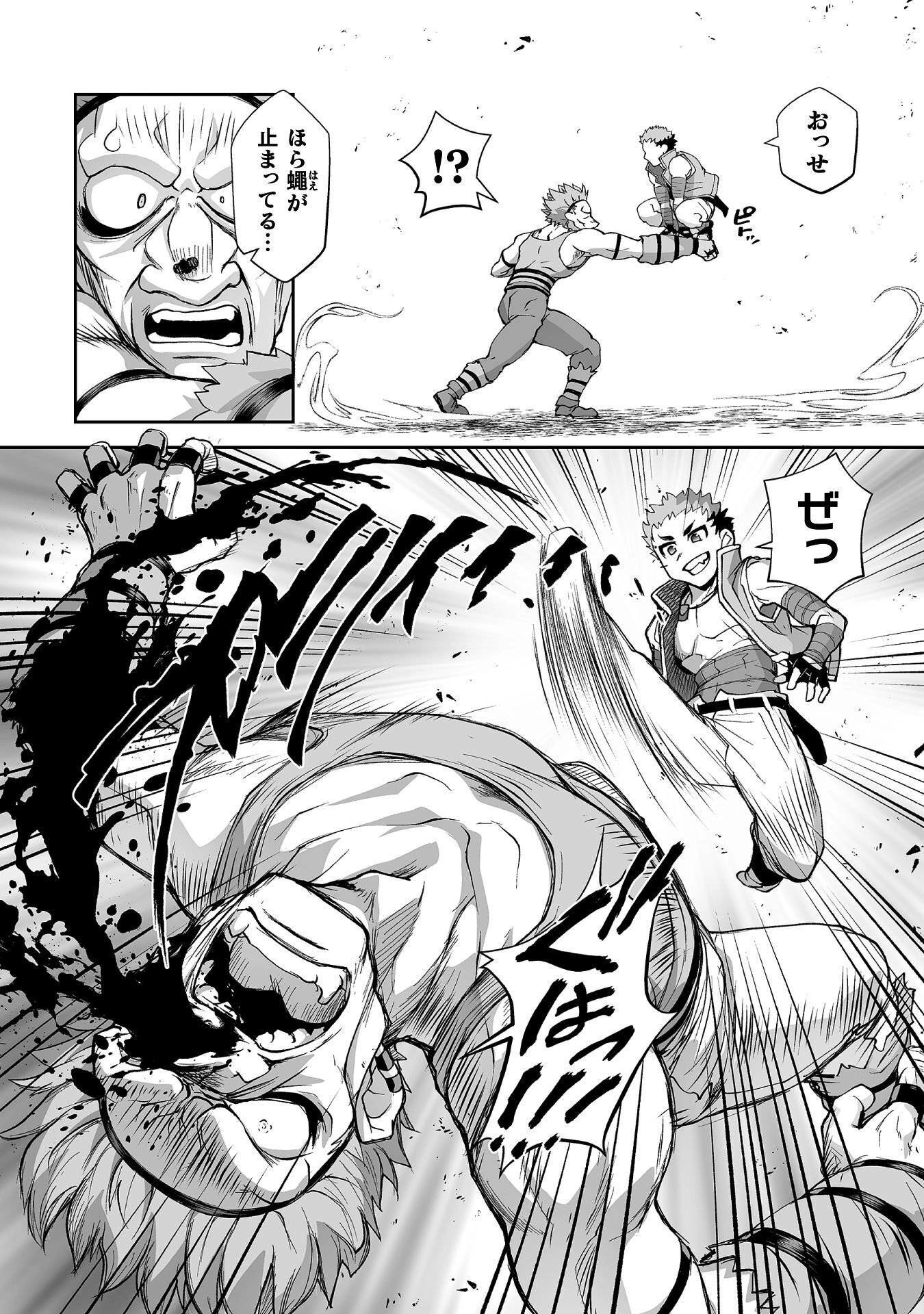 ISEKAI DE SUGOSU AKUYAKU ROLEPLAY ～ YUUSHA YORI AKUYAKU GA SUKI DEMO II JANAI KA ～ Chapter 14 page 4 - nihonkuni.com