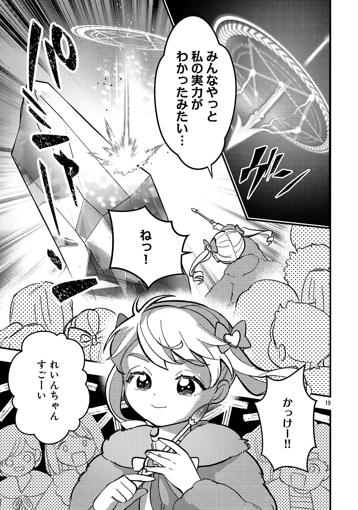 URENOKORI NO DOREI ELF WO HIROTTA NO DE, MUSUME NI SURU KOTO NI SHITA Chapter 29.2 page 4 - nihonkuni.com