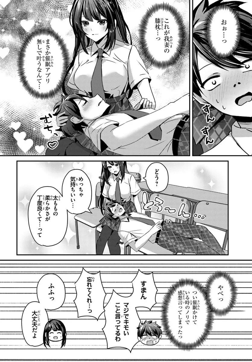 SAIMIN APP DE YUMENO HAREM SEIKATSU Chapter 20.2 page 4 - nihonkuni.com