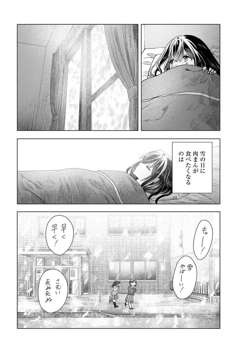 HAIKEI, ARISHI HINI SAKU HANATACHI HE Chapter 19.1 page 4 - nihonkuni.com