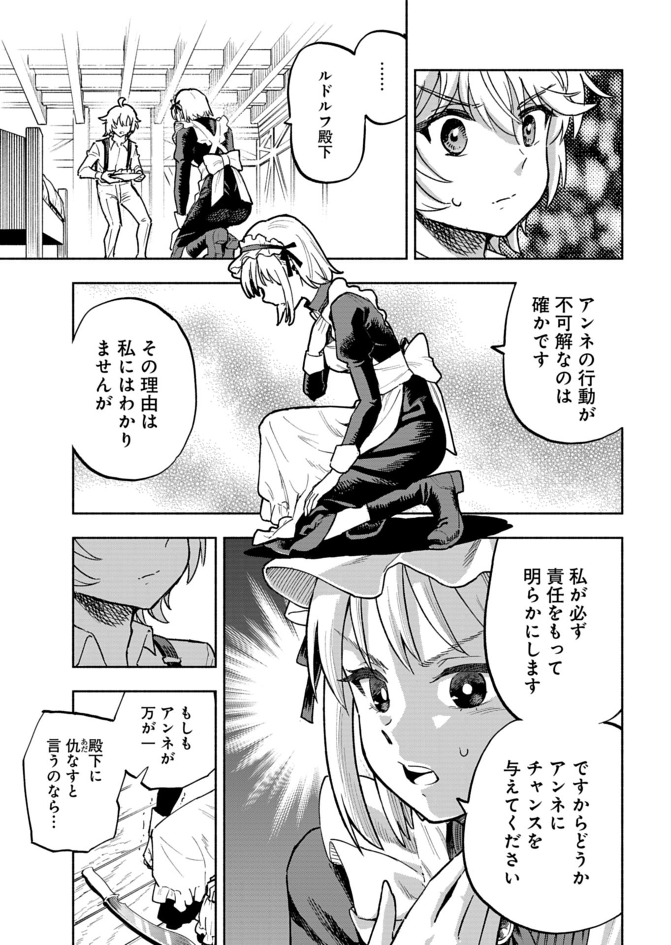 TADA NO MURABITO NO BOKU GA, SANHYAKUNEN MAE NO BOUKUN OUJI NI TENSEI SHITESHIMAIMASHITA: ZENSEI NO CHISHIKI DE ANSATSU FURAGU WO KAIHI SHITE, ODAYAKA NI IKINOKORIMASU Chapter 16.2 page 4 - nihonkuni.com