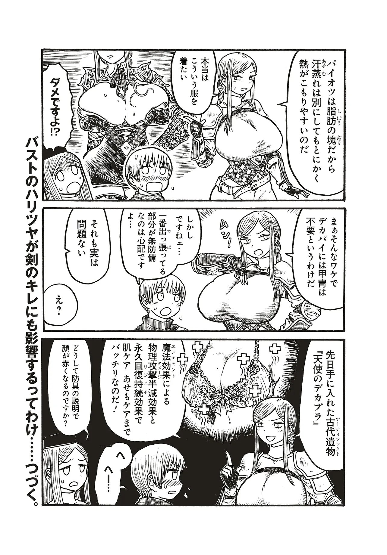 DEKAPAI KISHI MAKARITOORU! Chapter 28 - Page 4