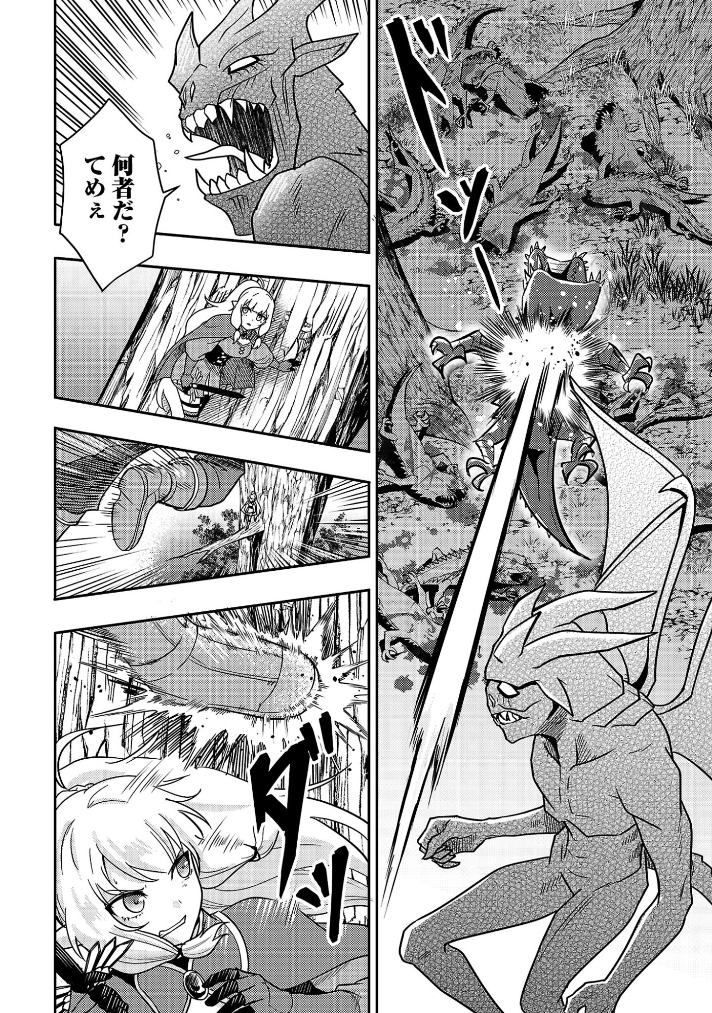 YUUSHA NI NARENAKATTA OSSAN KYUUHEI, JINRUI NO SHUGOSHA TO NARU Chapter 4.3 page 4 - nihonkuni.com