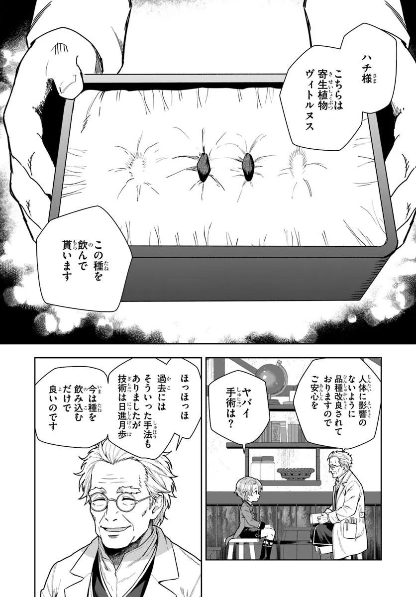 KOMONO KIZOKU GA SEI NI AU YOU DESU Chapter 3.2 page 4 - nihonkuni.com