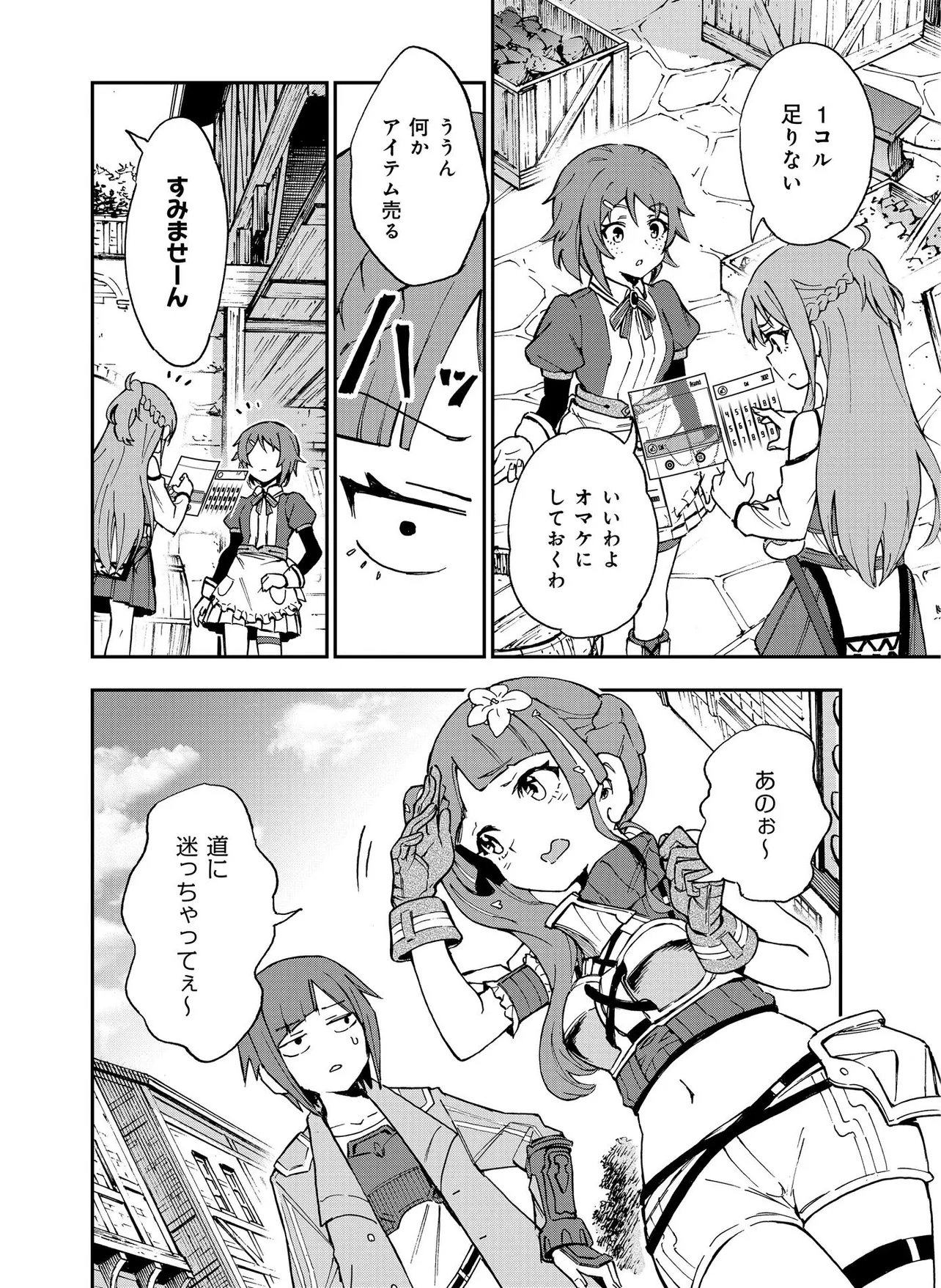 UNANSWERED//BUTTERFLY -SWORD ART ONLINE- Chapter 3.1 - Page 4