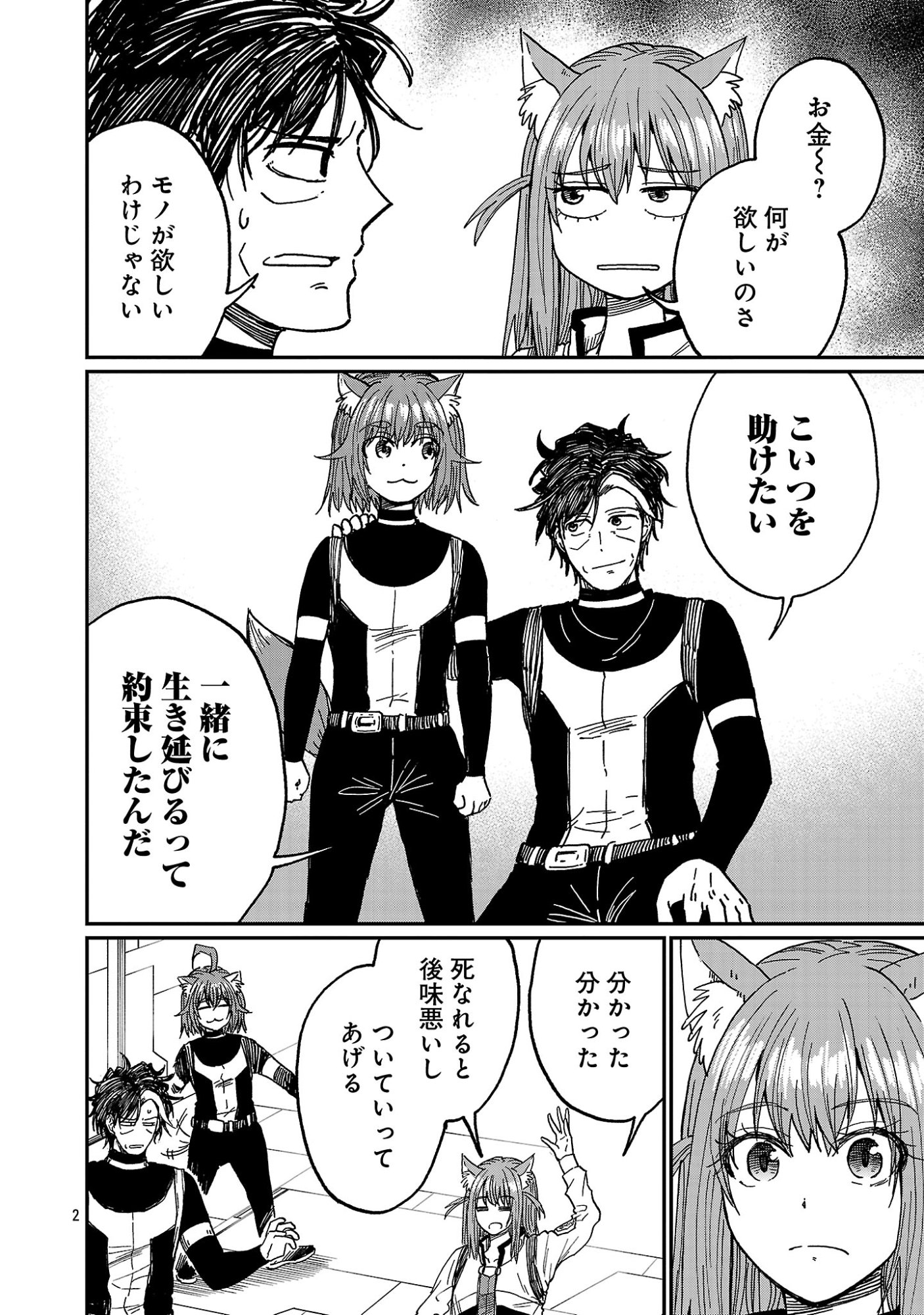 FANTASY GINGA ~NANDE UCHUU NI GOBLIN YA ORC GA IRU NDA~ Chapter 10.1 page 4 - nihonkuni.com