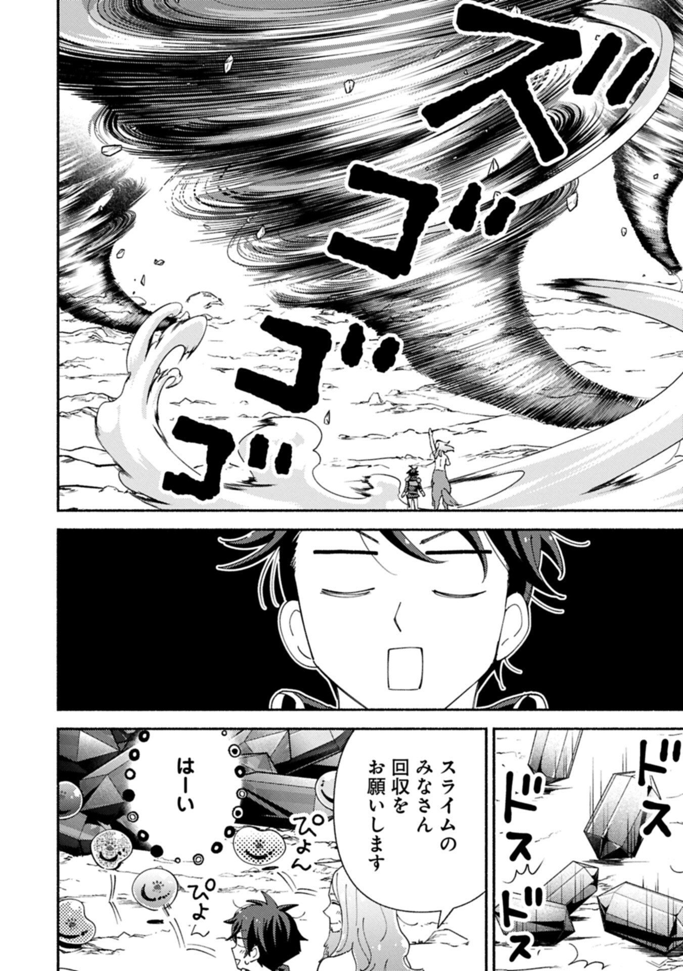 MOFUMOFU TO MUKUMUKU TO ISEKAI HYOURYUU SEIKATSU (MANGA) - RAW Chapter 35.2 page 4 - nihonkuni.com