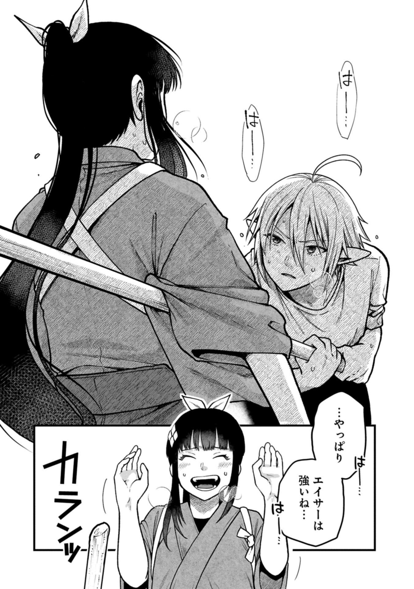 TENSEI SHITE HIGH ELF NI NARIMASHITAGA, SLOW LIFE WA 120-NEN DE AKIMASHITA Chapter 52.2 page 4 - nihonkuni.com