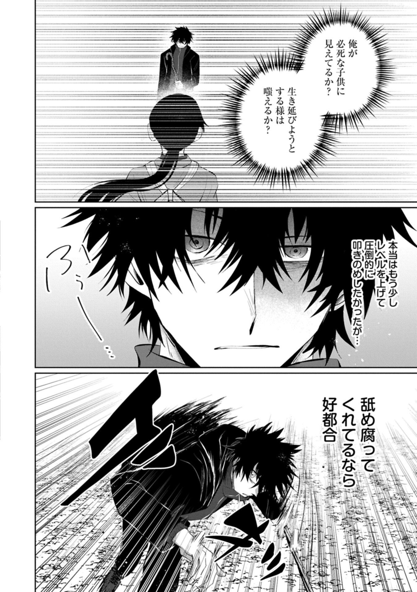 NIDOME WA TA NO TSUKU JIYUUGYOU: GYAKKOU SHACHIKU WA MOCHIKOSHI CHEAT DE RESTART Chapter 7.2 page 4 - nihonkuni.com