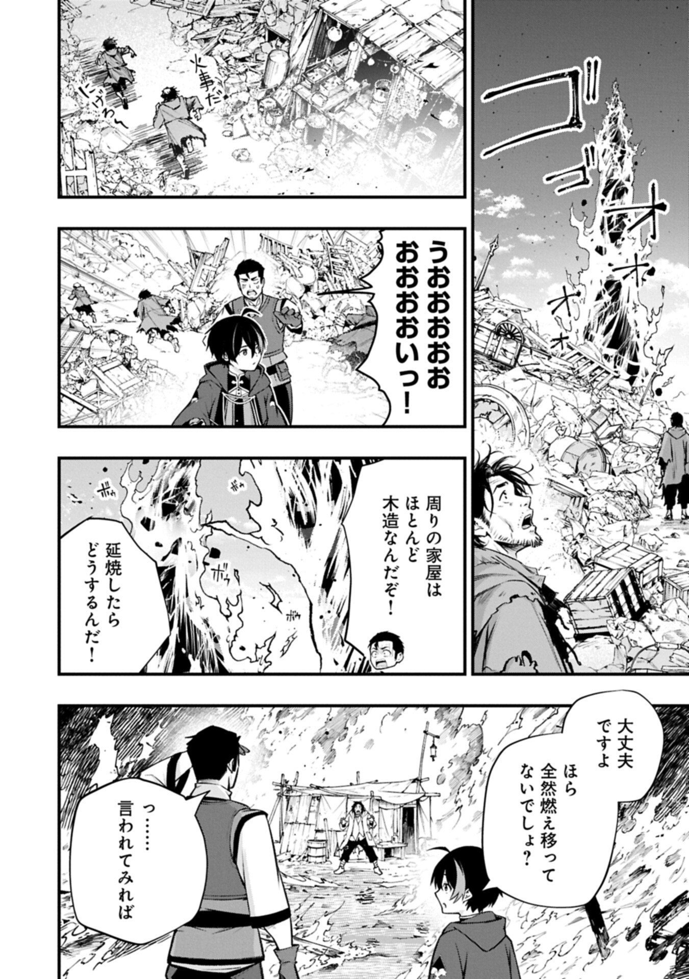 TSUKAENAI TO OIDASARETA SEIKATSU MAHOUTSUKAI, MUGEN NO MARYOKU DE SEIKATSU MUSOU ~KARYOKU YAKU? IIE, SUPPORT YAKU DESU~ Chapter 9.2 page 4 - nihonkuni.com
