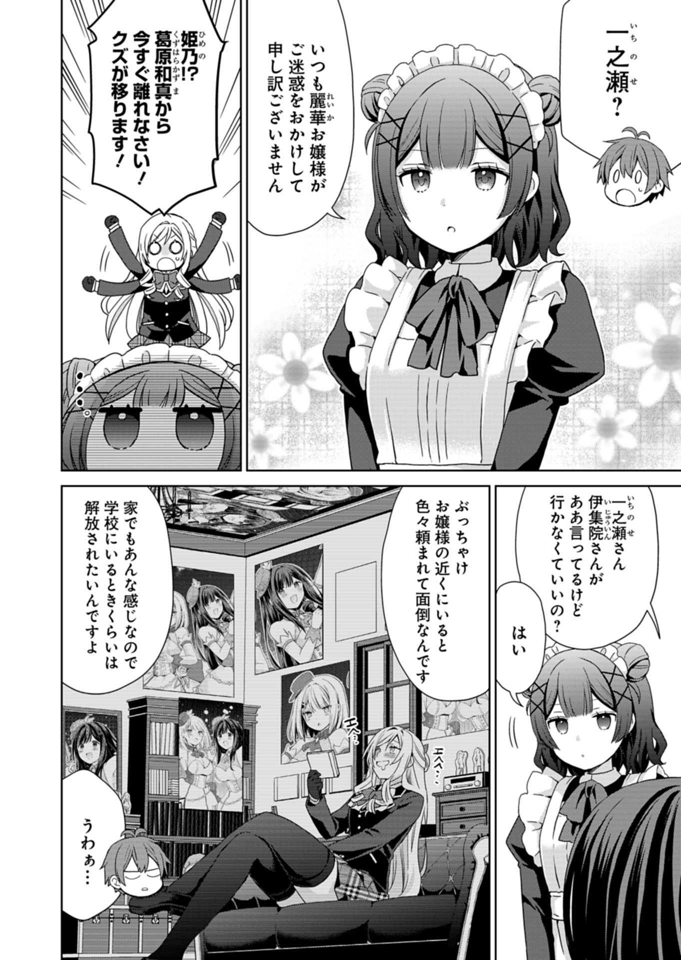 OSANANAJIMITACHI GA NINKI IDOL NI NATTA: AMAMA NA KANOJOTACHI WA ORE NI MITSUIDE KURETEIRU Chapter 3.2 page 4 - nihonkuni.com
