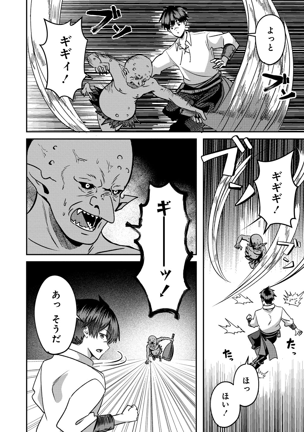 KEIYAKU KARA HAJIMERU BOY MEETS GIRL ~OYAKATA, SORA KARA DARK ELF NO ONNA NO KO GA!~ Chapter 8 page 4 - nihonkuni.com