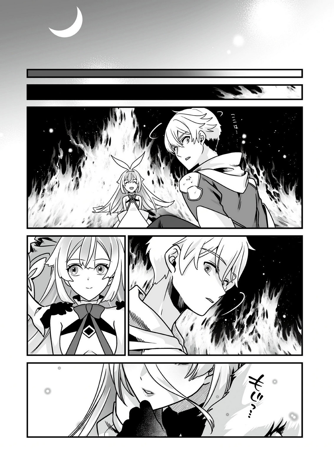 YAMI NO HONOO NI IDAKARETE SHINDA TO OMOTTARA, MUSUME GA DEKITE IMASHITA: YUUSHA NI OSANANAJIMI WO TORARETA KEDO ORE WA SHIAWASE DESU Chapter 2 page 20 - nihonkuni.com