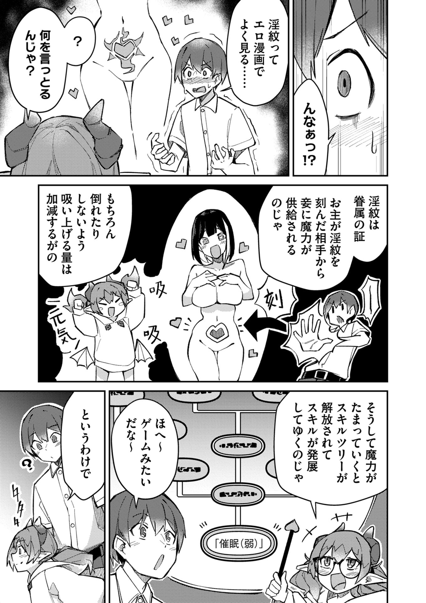 ZETTAI MIRYOU DE ISEKAI KOURYAKU! ~KOUMAN ONNA WAKARASE HAREM KEIKAKU~ Chapter 2 page 13 - nihonkuni.com
