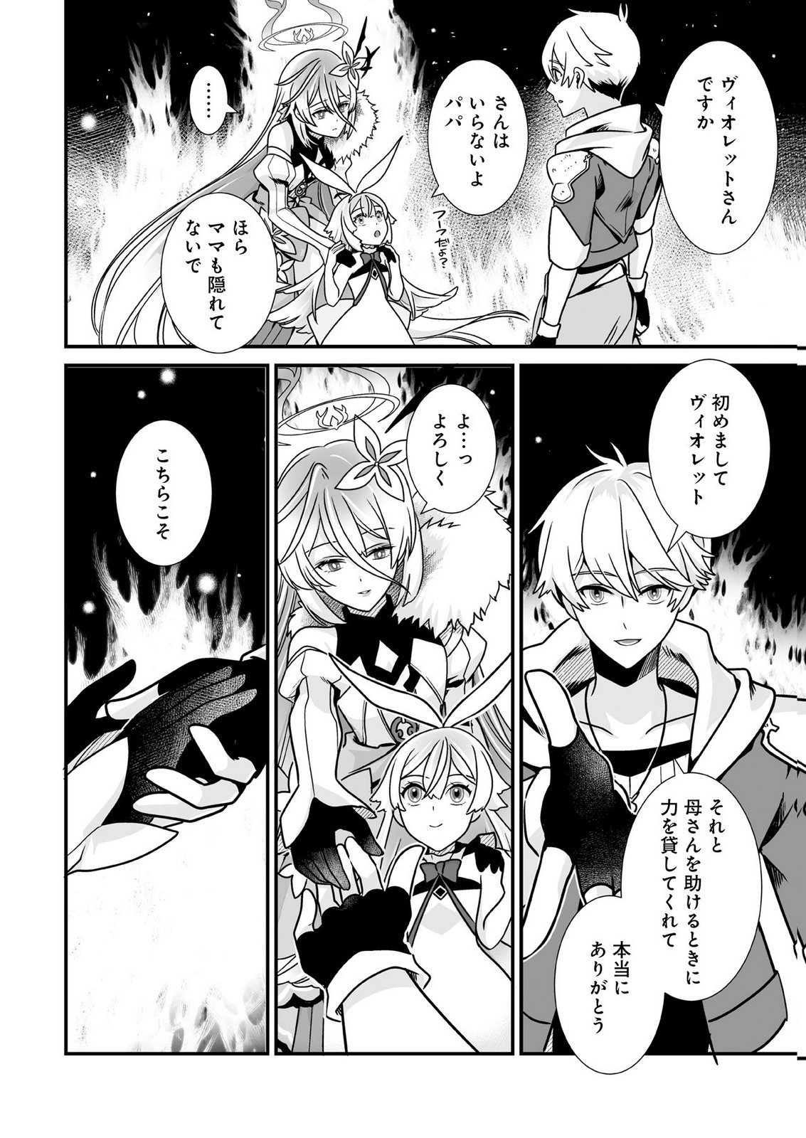 YAMI NO HONOO NI IDAKARETE SHINDA TO OMOTTARA, MUSUME GA DEKITE IMASHITA: YUUSHA NI OSANANAJIMI WO TORARETA KEDO ORE WA SHIAWASE DESU Chapter 2 page 22 - nihonkuni.com