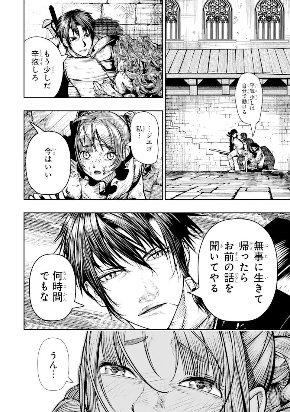 BLOOD-CRAWLING PRINCESS OF A RUINED COUNTRY - RAW Chapter 30.3 - Page 5