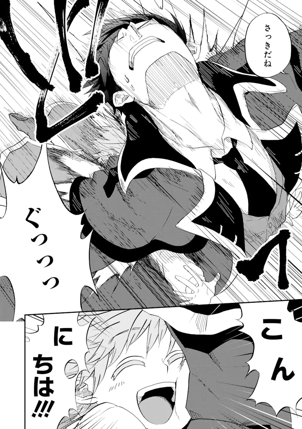 ANKOKU KISHI NO ORE DESU GA SAIKYOU NO HIJIRI KISHI WO MEZASHIMASU (MANGA) - RAW Chapter 75.3 page 5 - nihonkuni.com