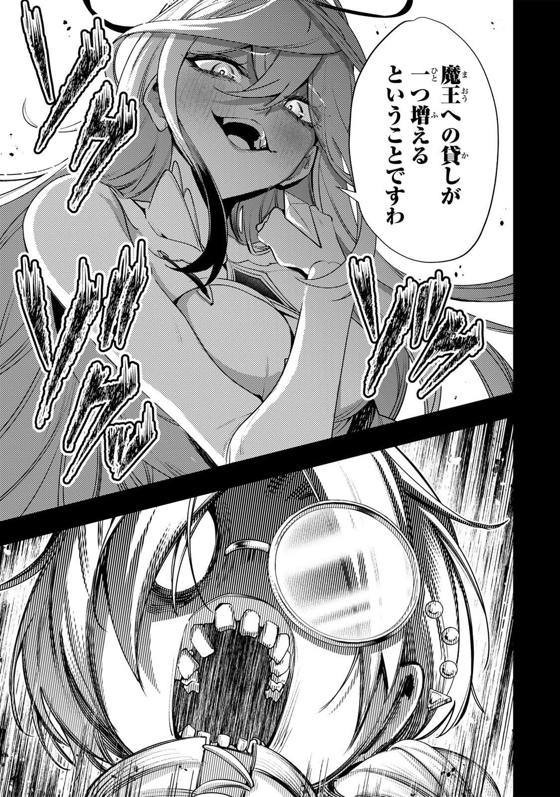 MAJUTSU GIRUDO SOUSUI  ~ UMAREKAWATTE IMASARA YARINAOSU 2 DOME NO GAKUIN SEIKATSU ~ Chapter 132 page 5 - nihonkuni.com