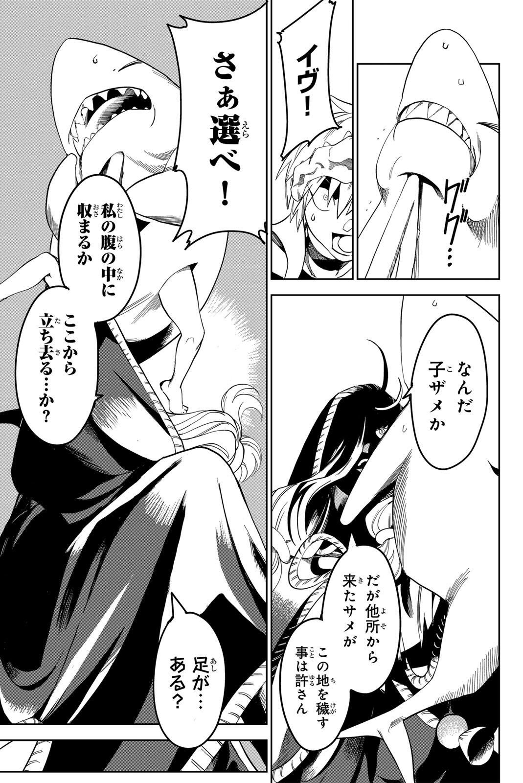 ZABAAAN Chapter 4 page 5 - nihonkuni.com