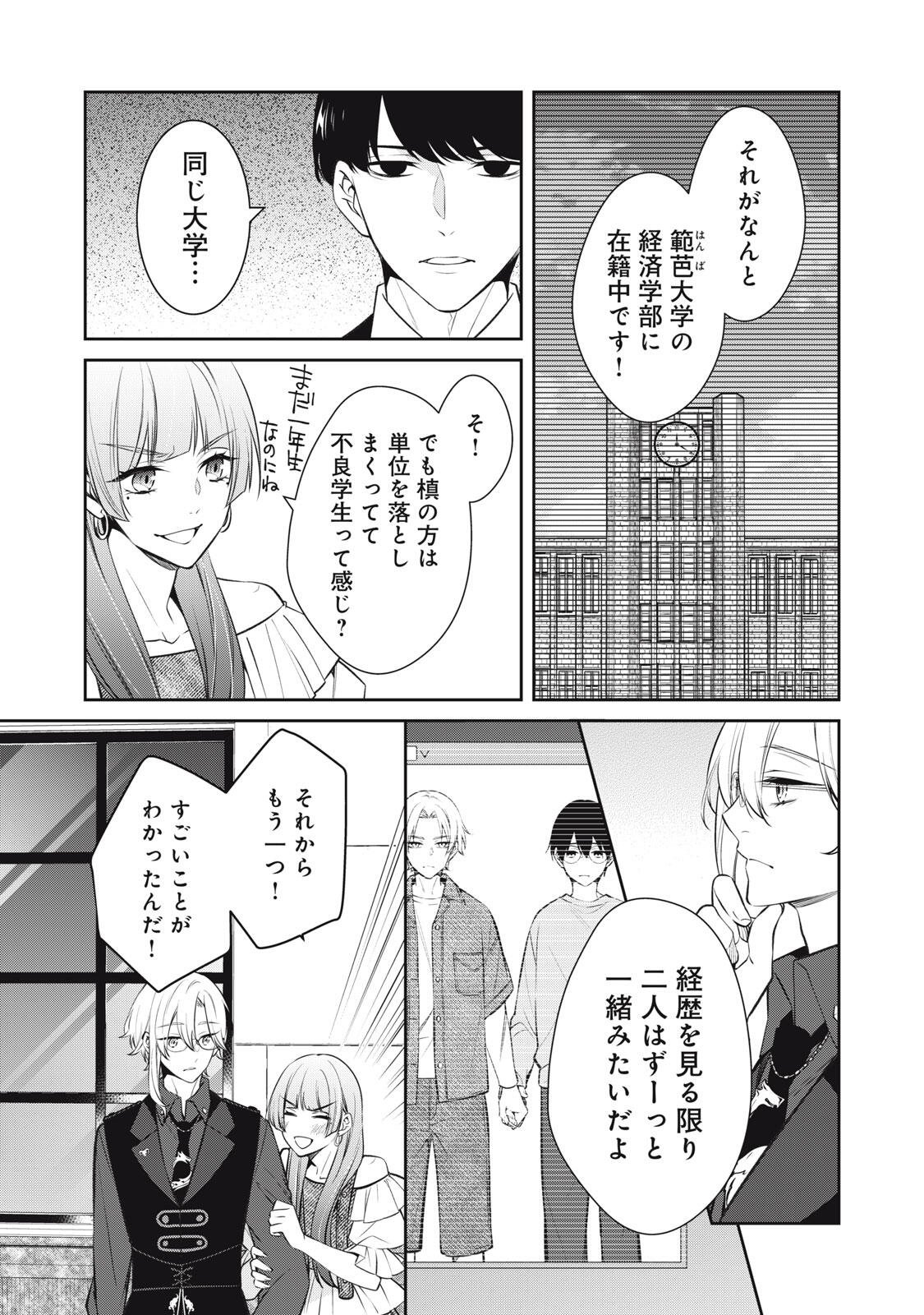 HANDREDDO NOTO - KOFIN ROBIN - Chapter 5 page 5 - nihonkuni.com