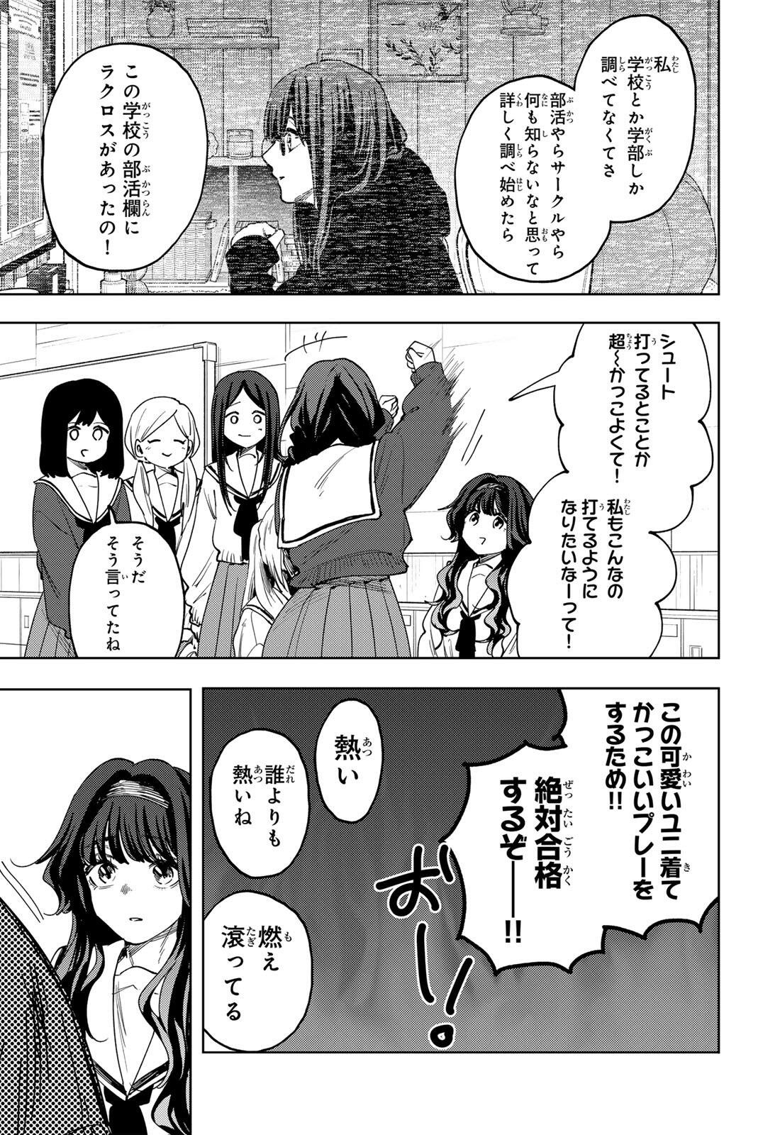 KAORU HANA WA RIN TO SAKU Chap 197 - Pic 5