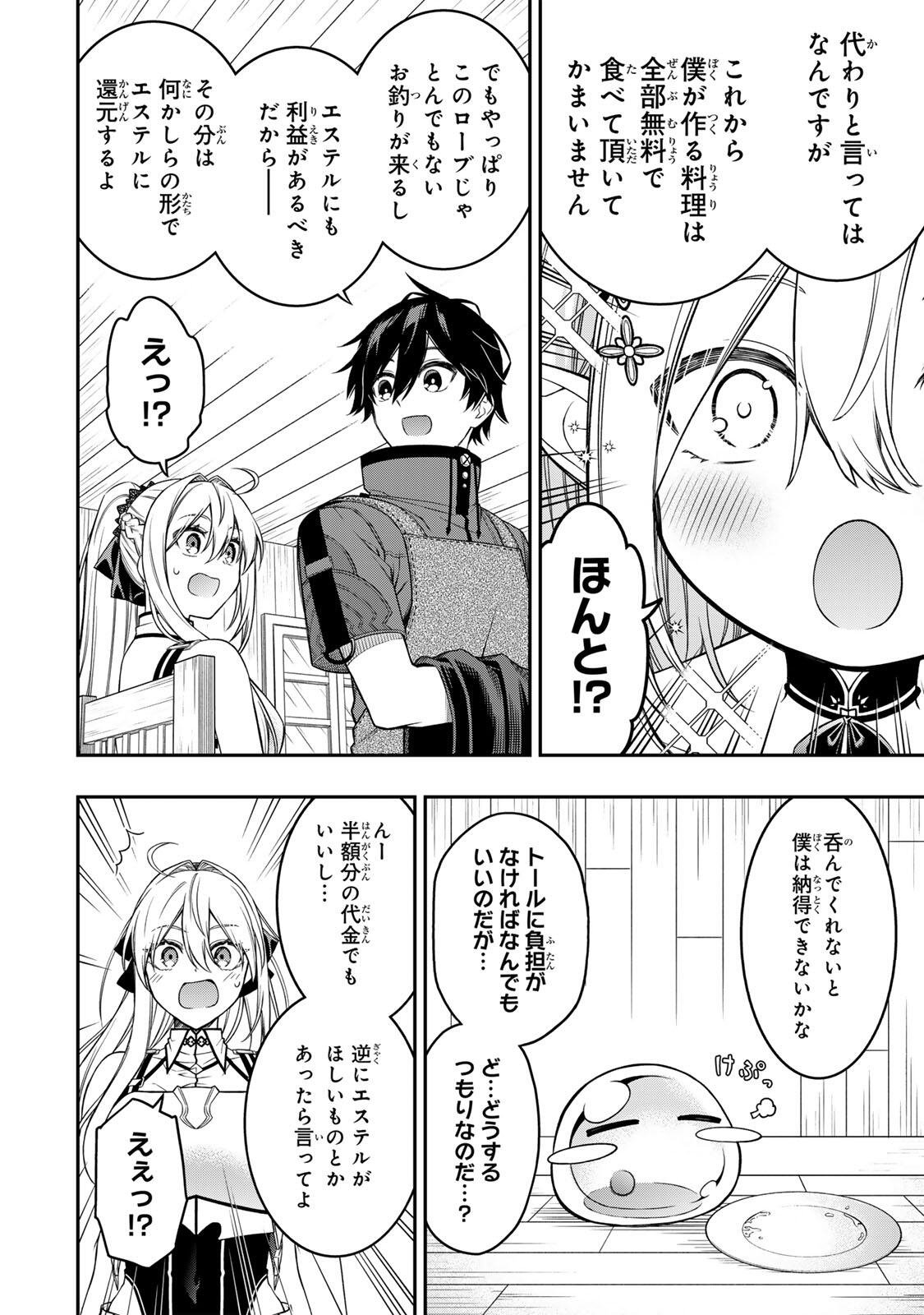 INFERIOR MAGIC SWORDSMAN (MANGA) - RAW Chapter 103 page 5 - nihonkuni.com
