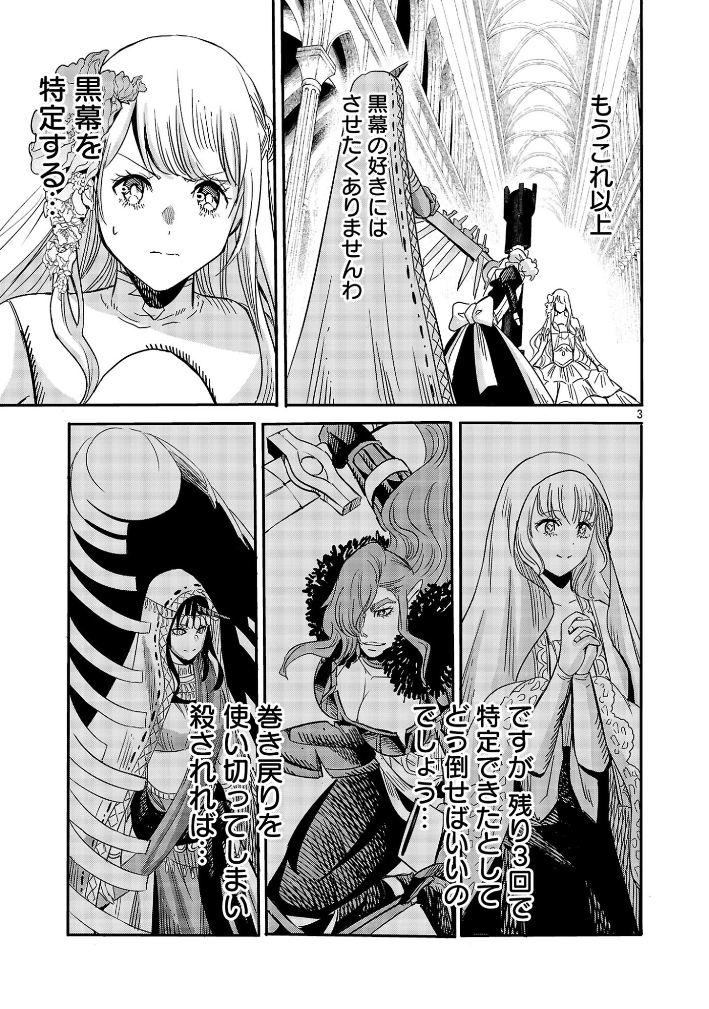KOUSHAKU REIJOU NO ROURAKU MISSION ~MAOU TO NO SEIRYAKU KEKKON GA, JINRUI SAIGO NO KIRIFUDA DESU! … TTE, MAOU GA ONNA NO KO NO BAAI WA DOU SUREBA II NO DESU KA!? Chapter 10.1 page 5 - nihonkuni.com